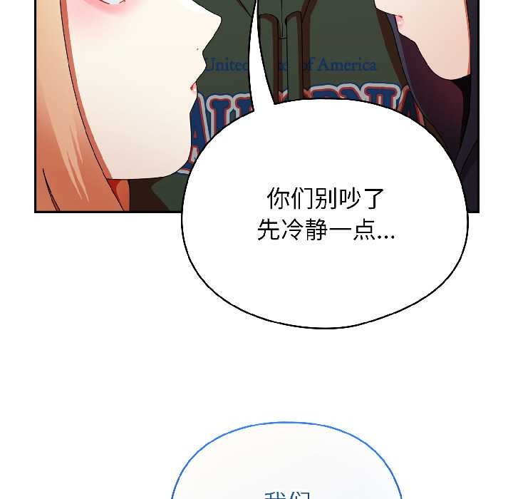 硬也要拍完 - 第17話 - page 175