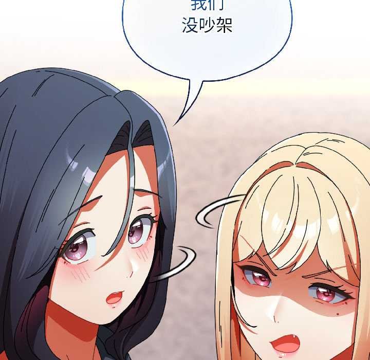 硬也要拍完 - 第17話 - page 176