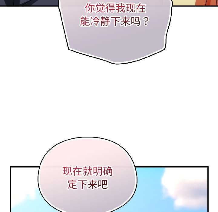 硬也要拍完 - 第17話 - page 178