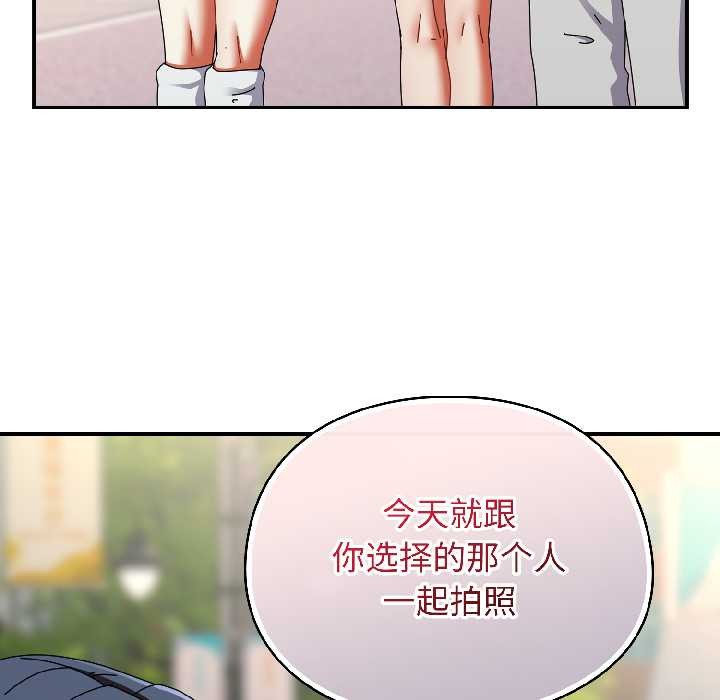 硬也要拍完 - 第17話 - page 180