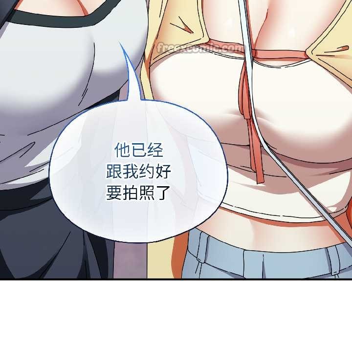 硬也要拍完 - 第17話 - page 182