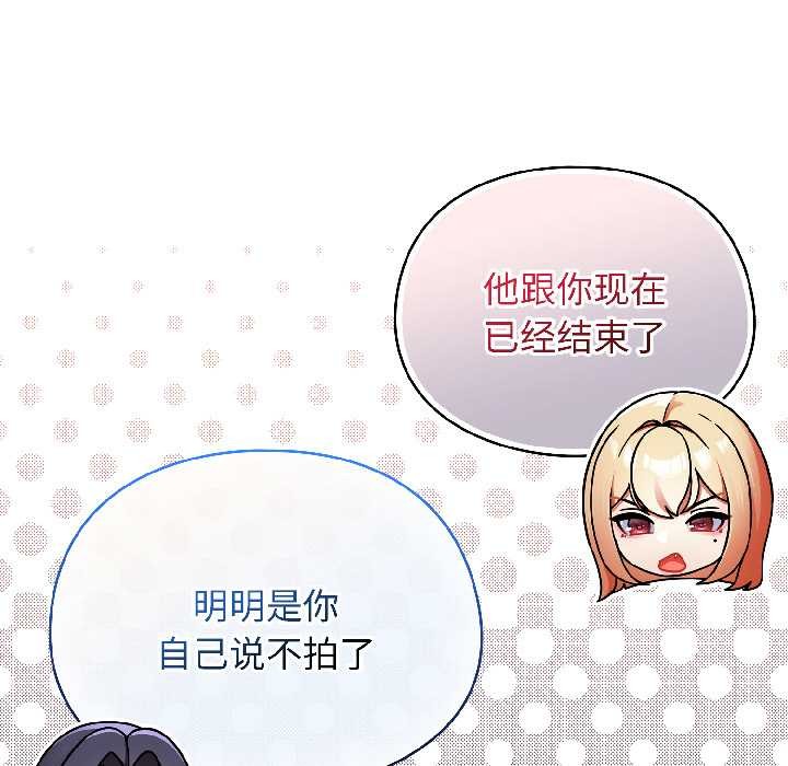 硬也要拍完 - 第17話 - page 183