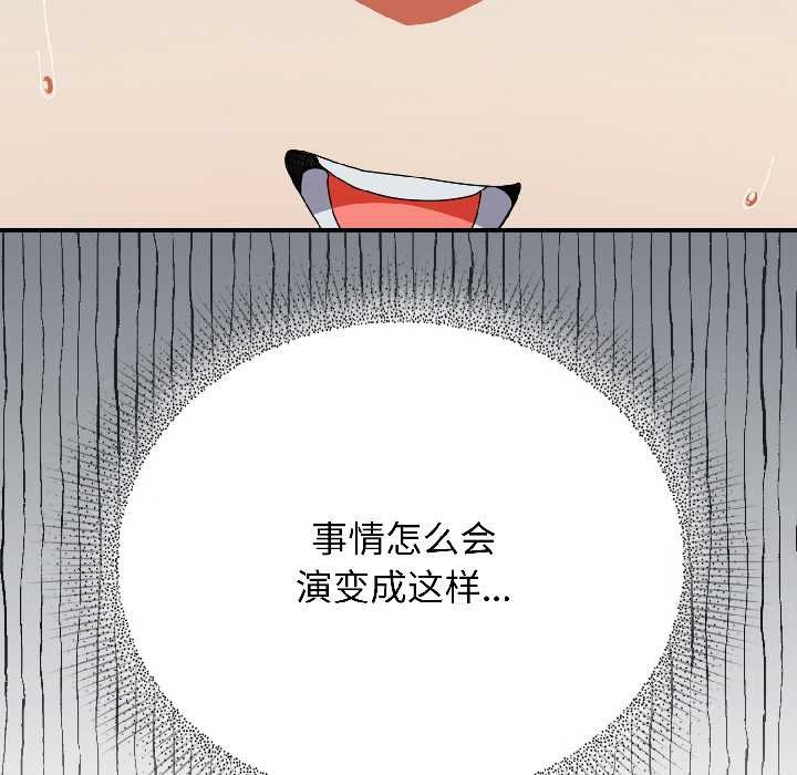 硬也要拍完 - 第17話 - page 185