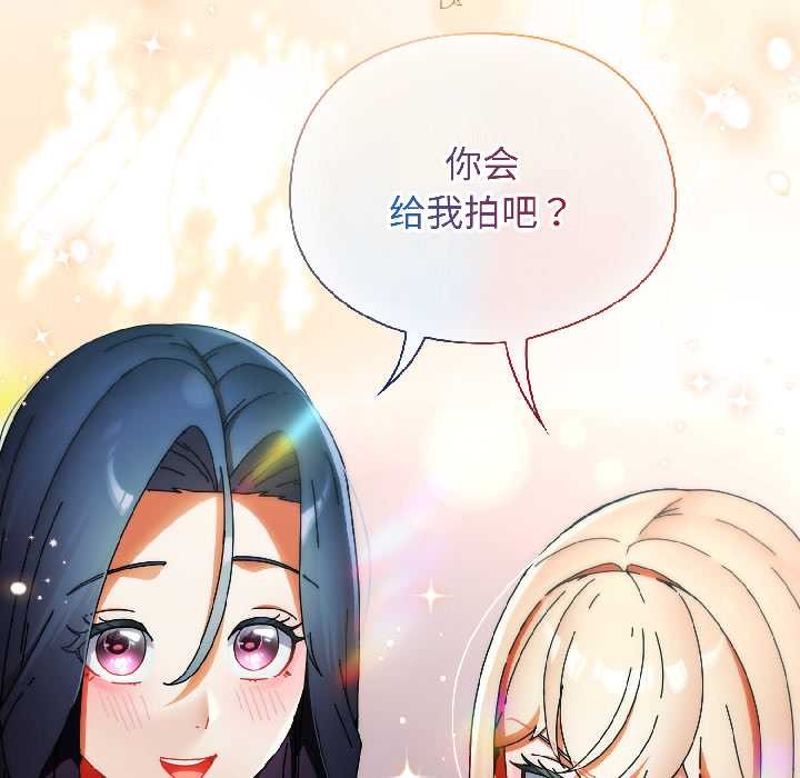 硬也要拍完 - 第17話 - page 187