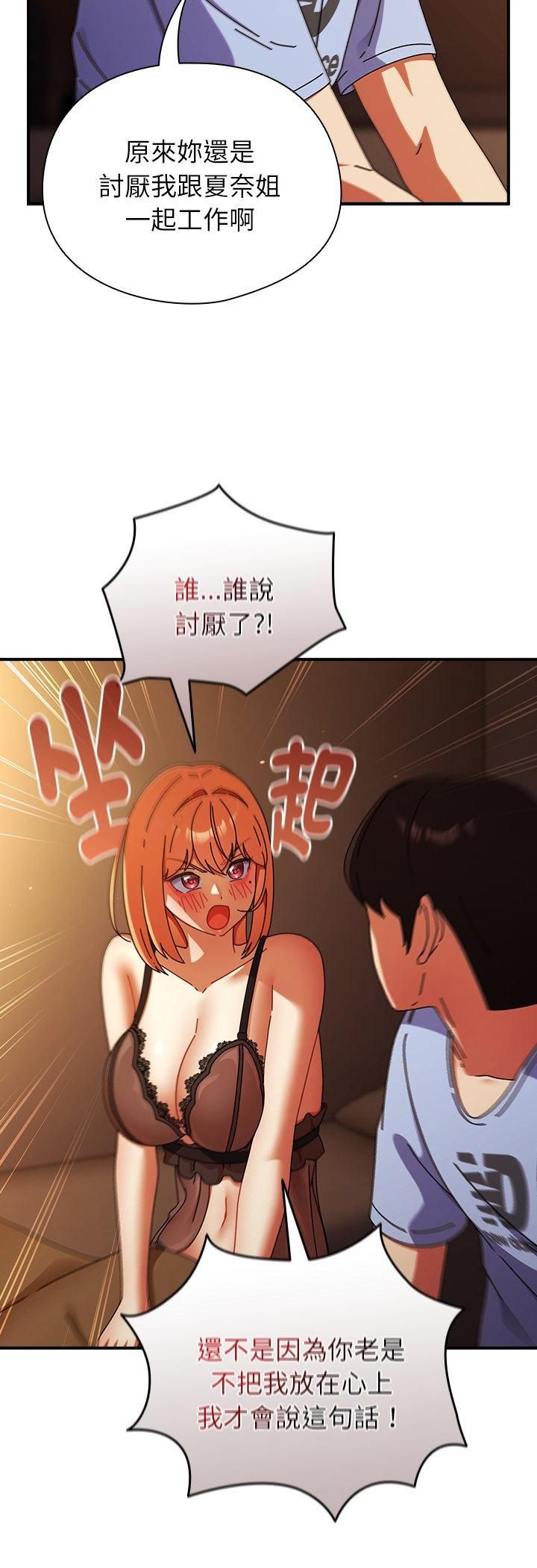 硬也要拍完 - 第38話 - page 5