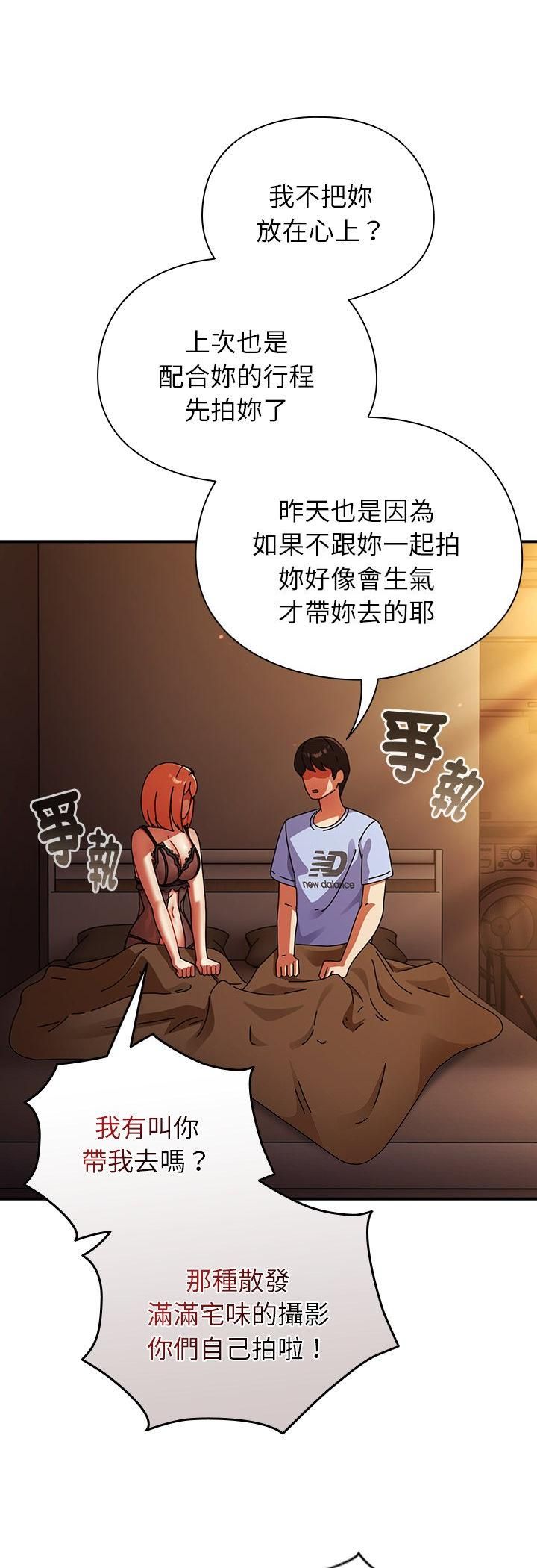 硬也要拍完 - 第38話 - page 6