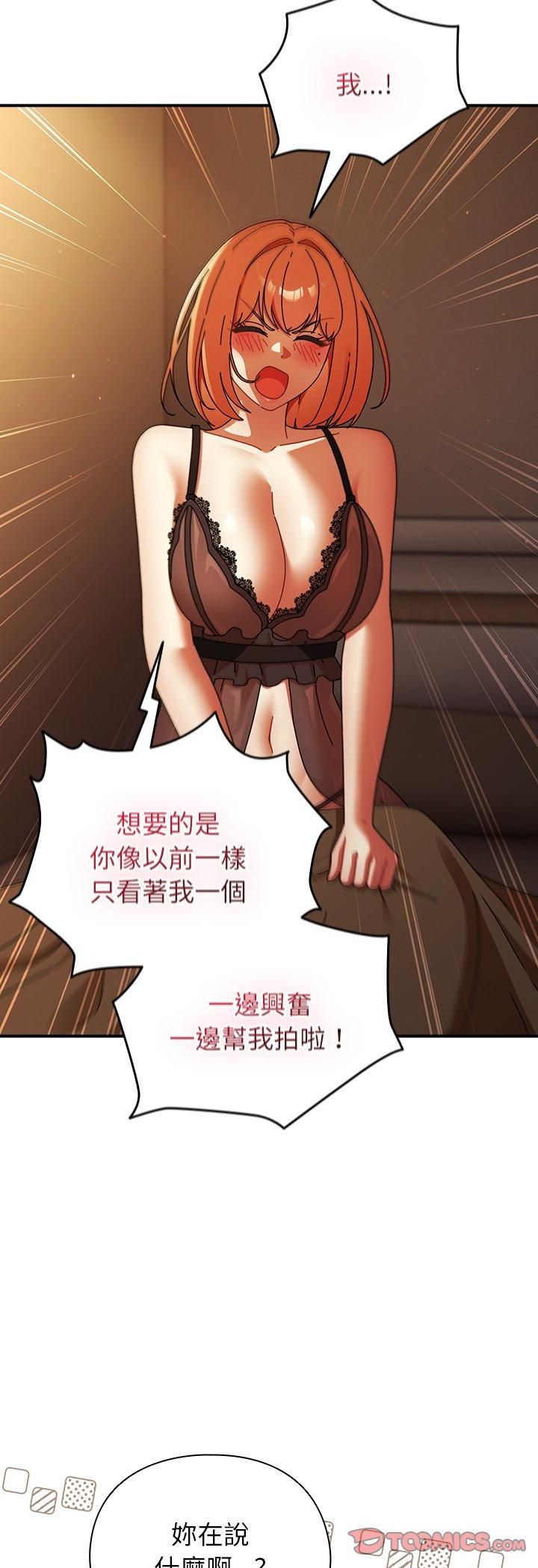 硬也要拍完 - 第38話 - page 7