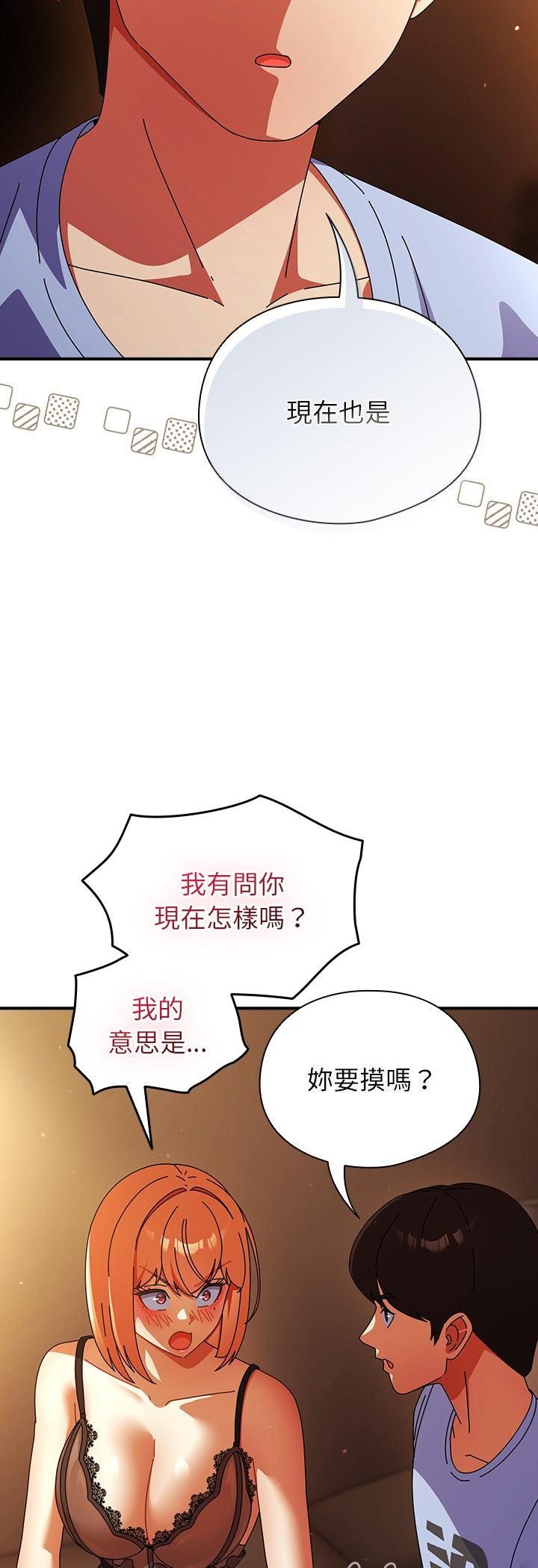 硬也要拍完 - 第38話 - page 9