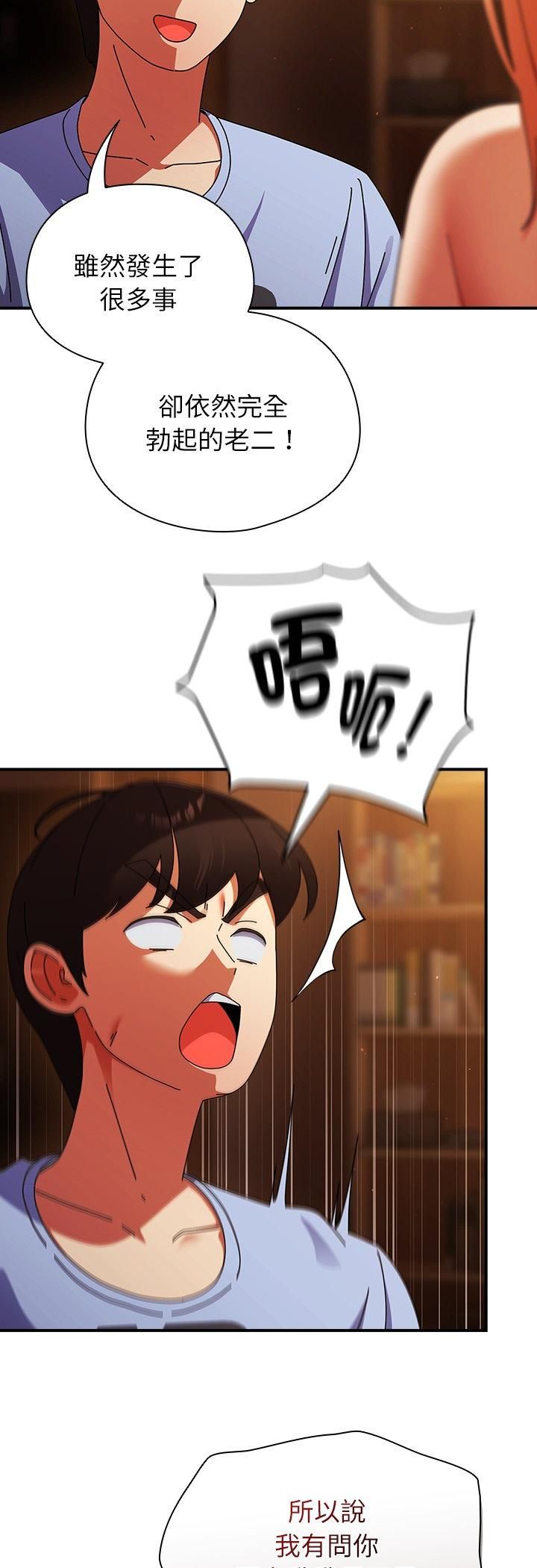 硬也要拍完 - 第38話 - page 12