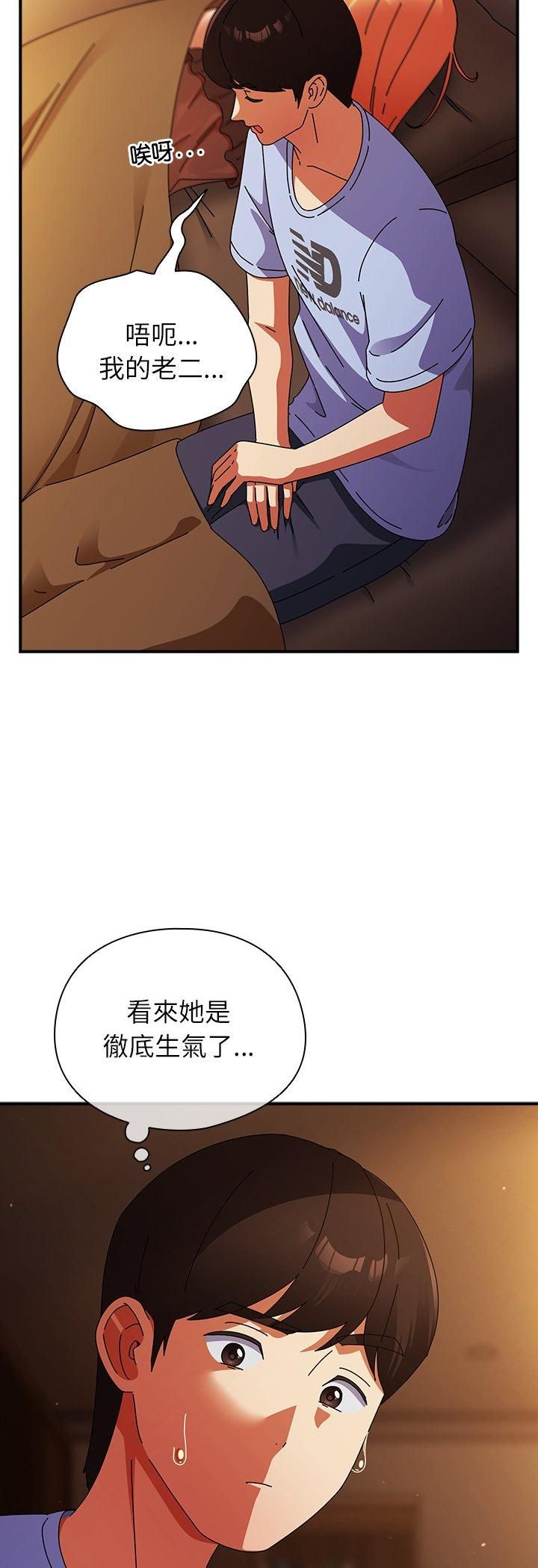 硬也要拍完 - 第38話 - page 14