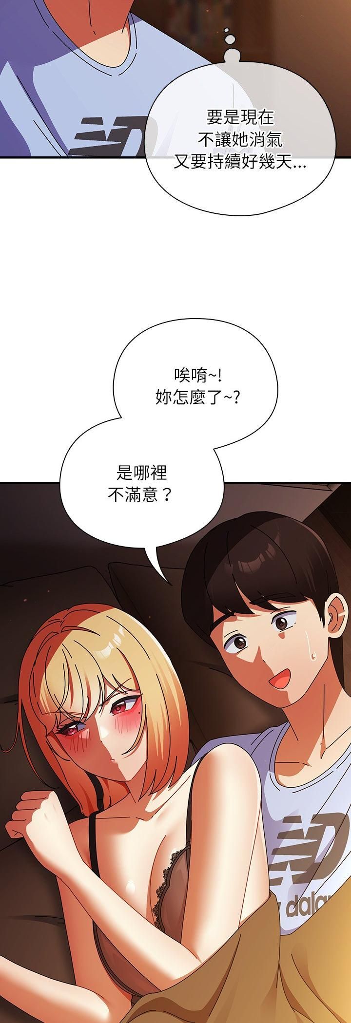 硬也要拍完 - 第38話 - page 15