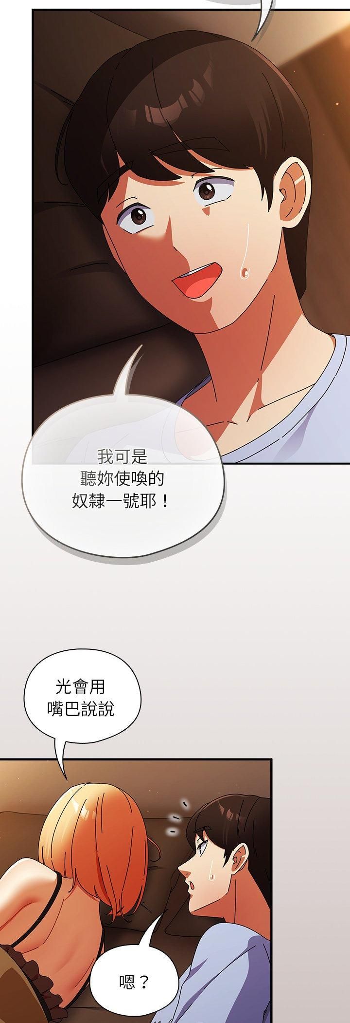 硬也要拍完 - 第38話 - page 17