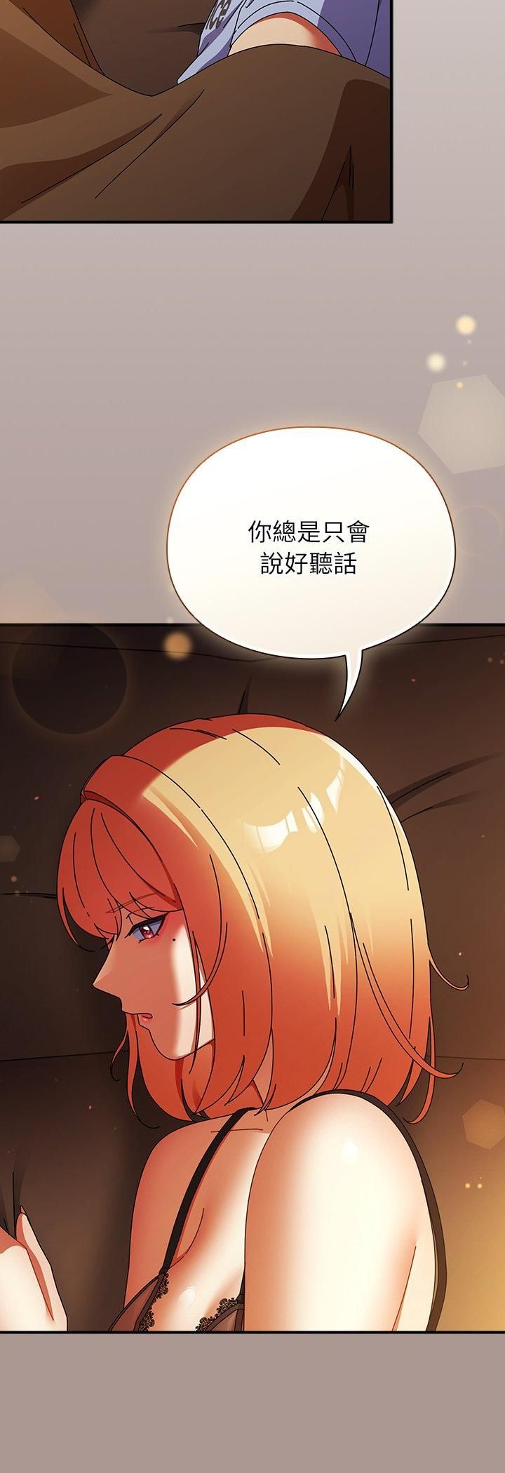 硬也要拍完 - 第38話 - page 18