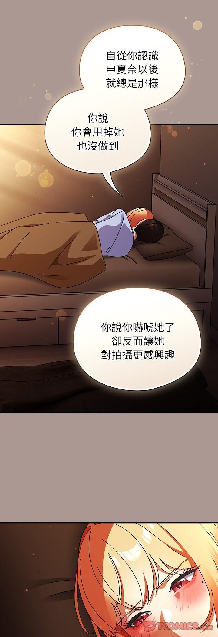 硬也要拍完 - 第38話 - page 19