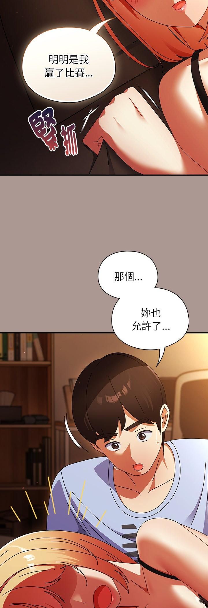 硬也要拍完 - 第38話 - page 20