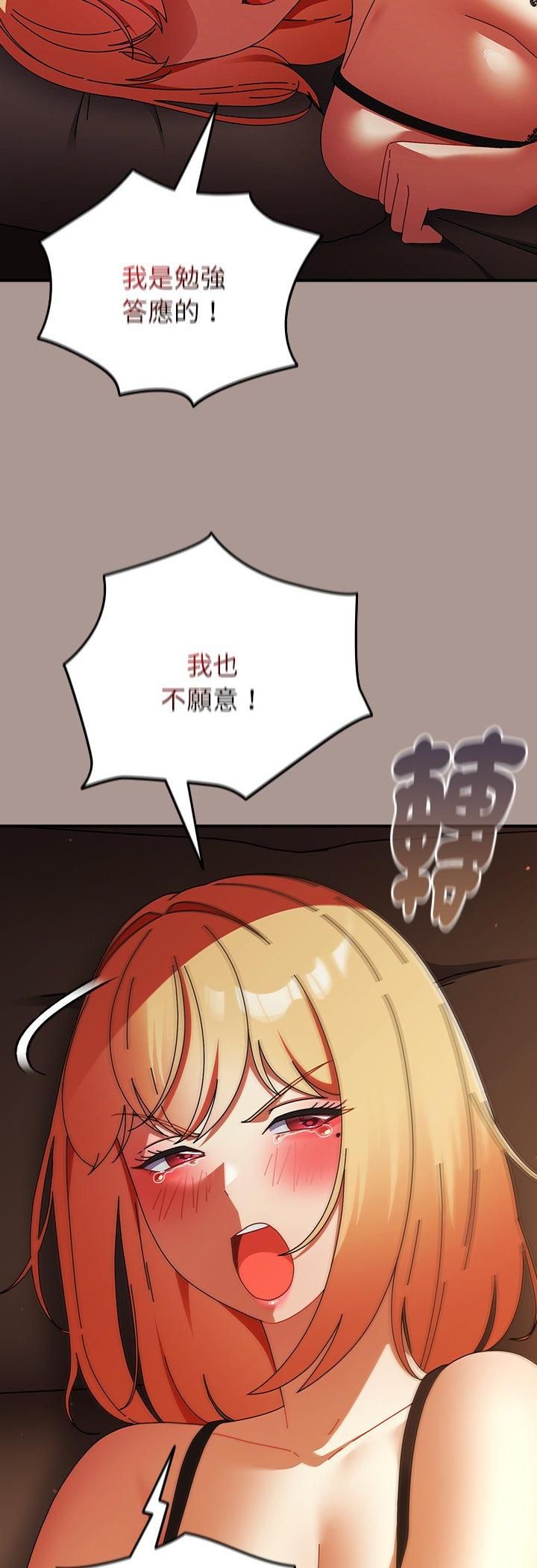 硬也要拍完 - 第38話 - page 21