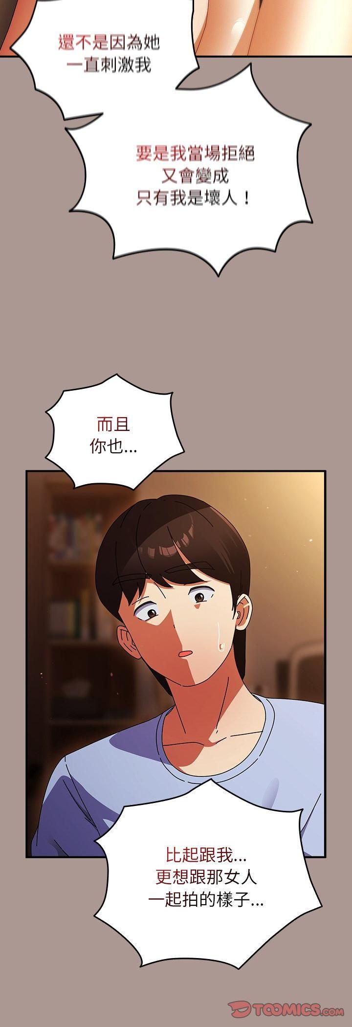 硬也要拍完 - 第38話 - page 22