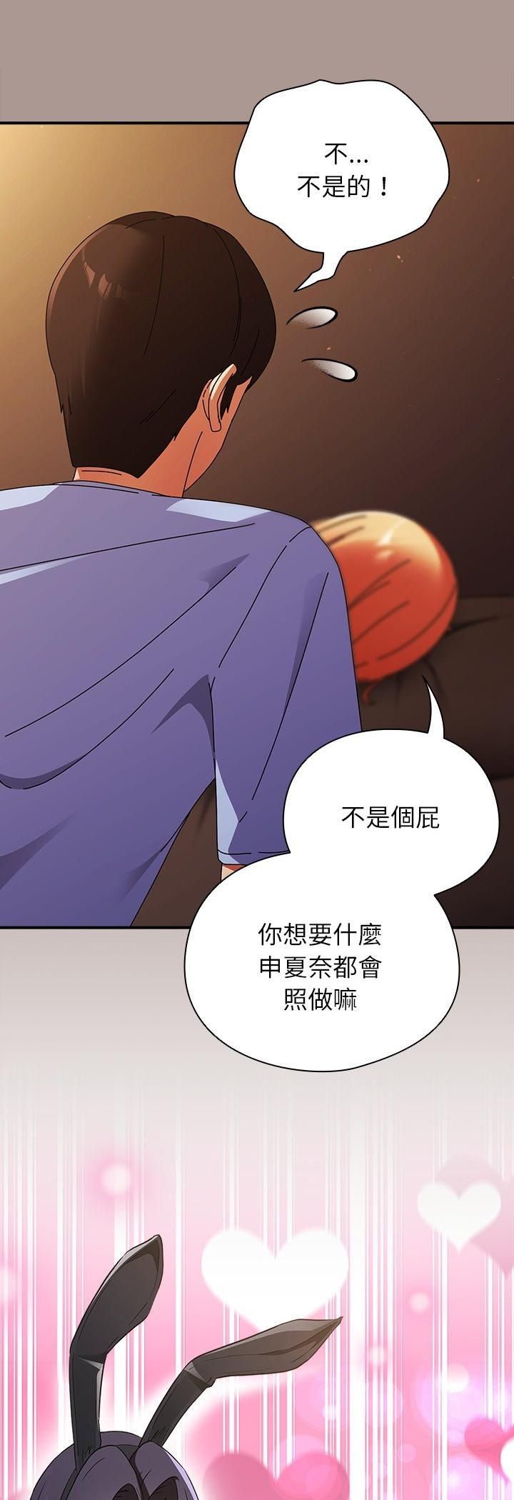 硬也要拍完 - 第38話 - page 23