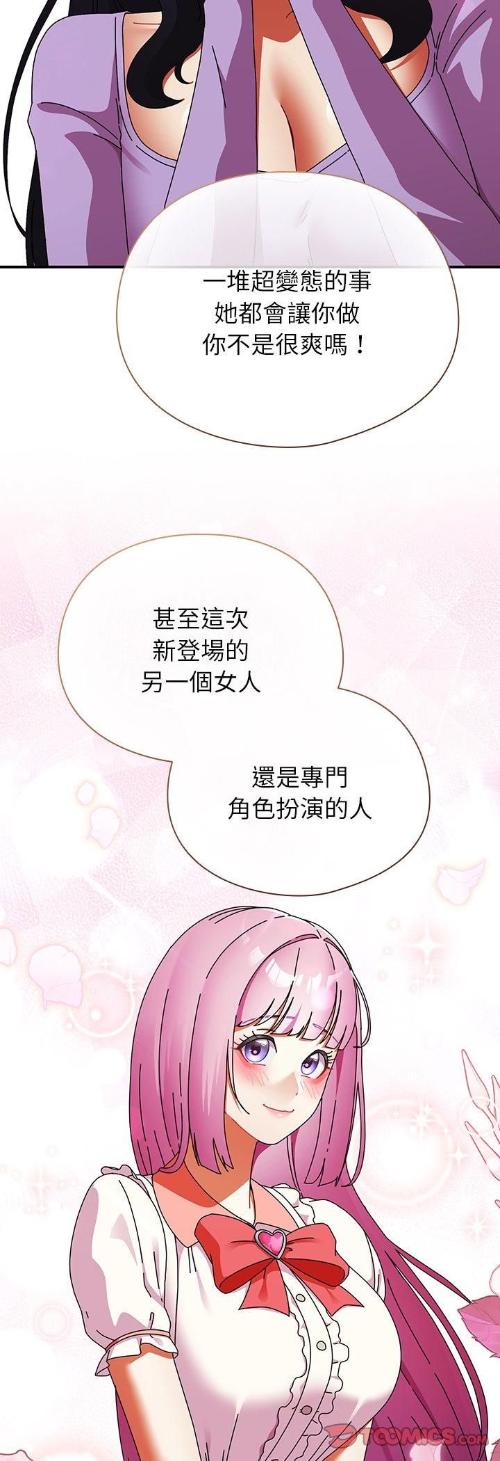 硬也要拍完 - 第38話 - page 25