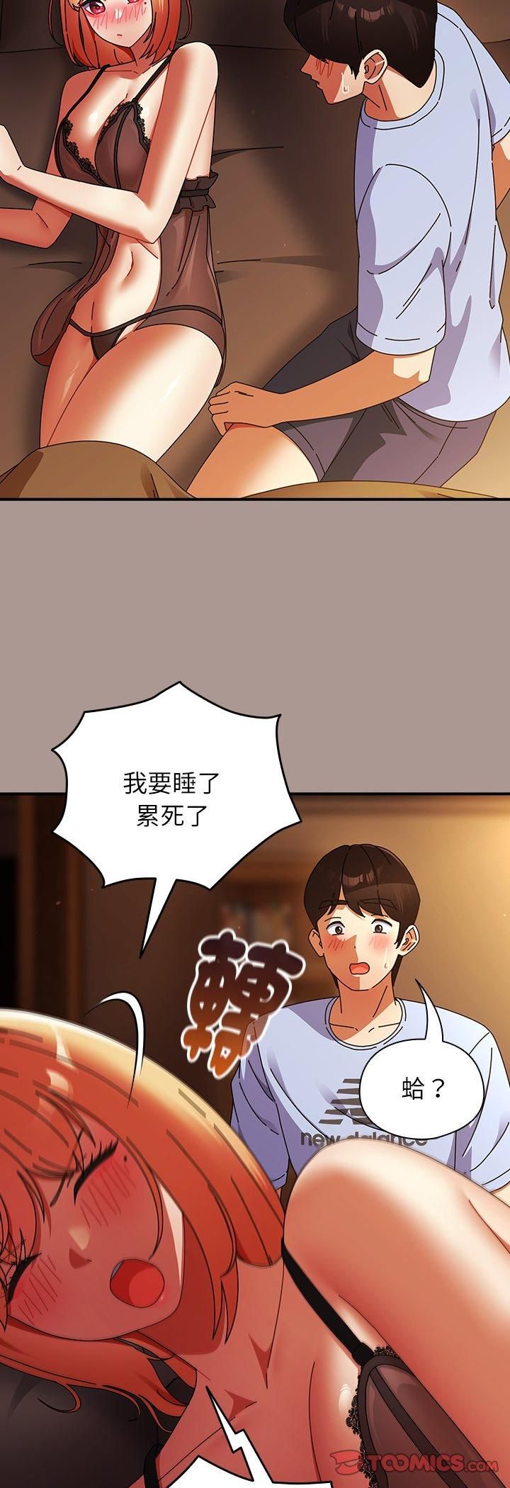 硬也要拍完 - 第38話 - page 31
