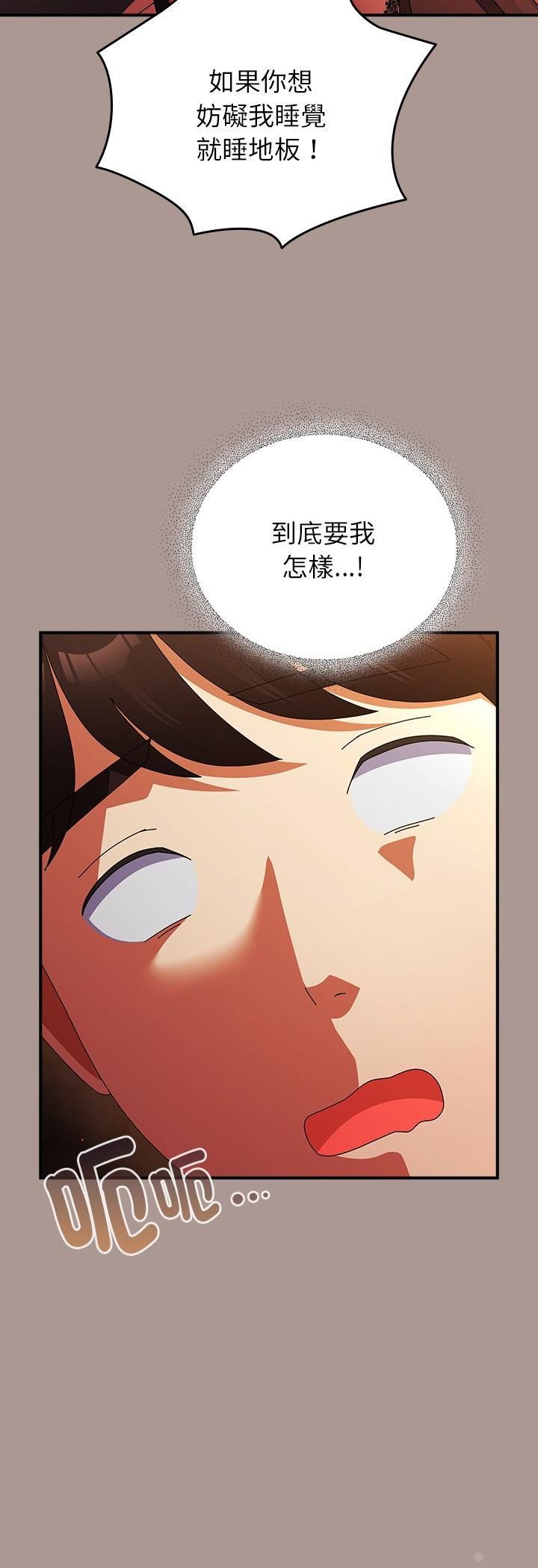 硬也要拍完 - 第38話 - page 32