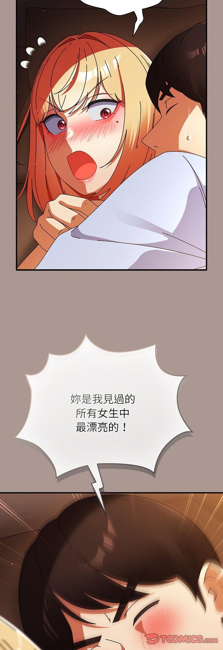 硬也要拍完 - 第38話 - page 34