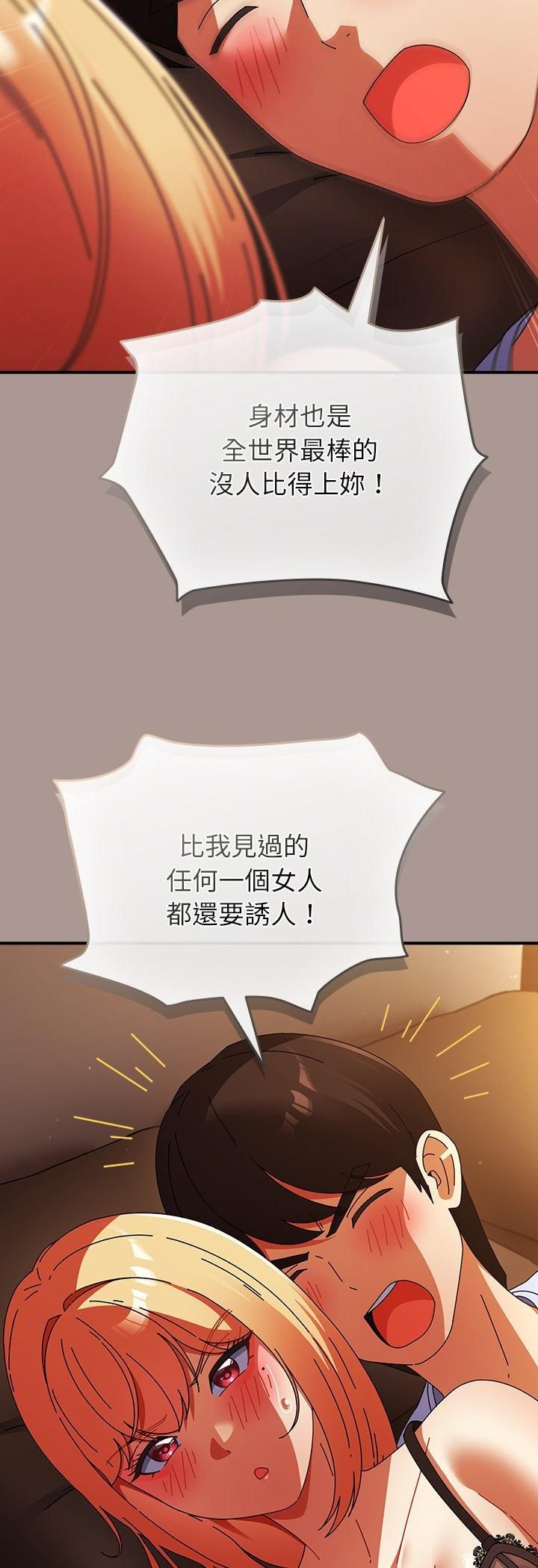 硬也要拍完 - 第38話 - page 35
