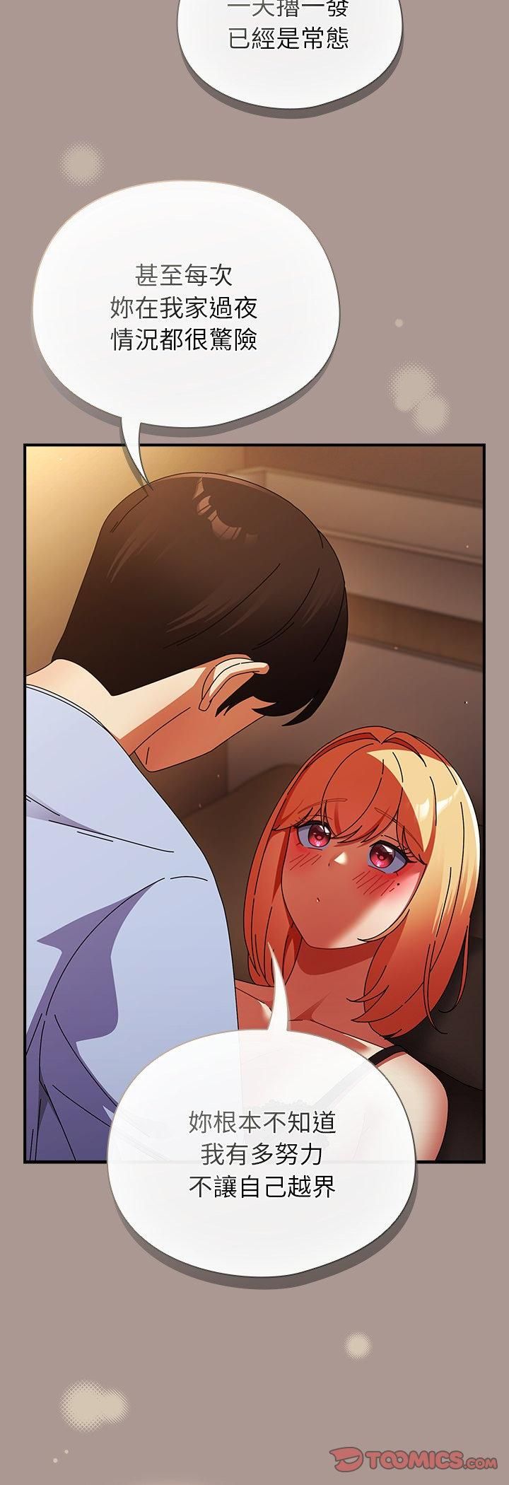 硬也要拍完 - 第38話 - page 37