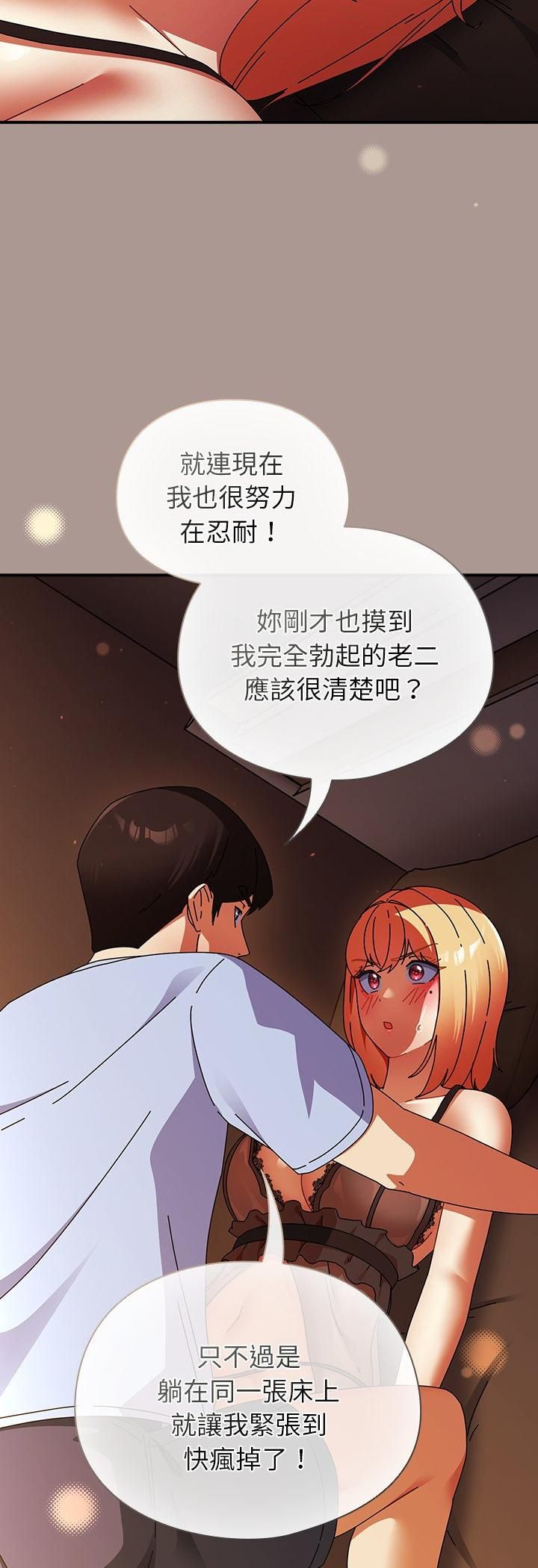 硬也要拍完 - 第38話 - page 39