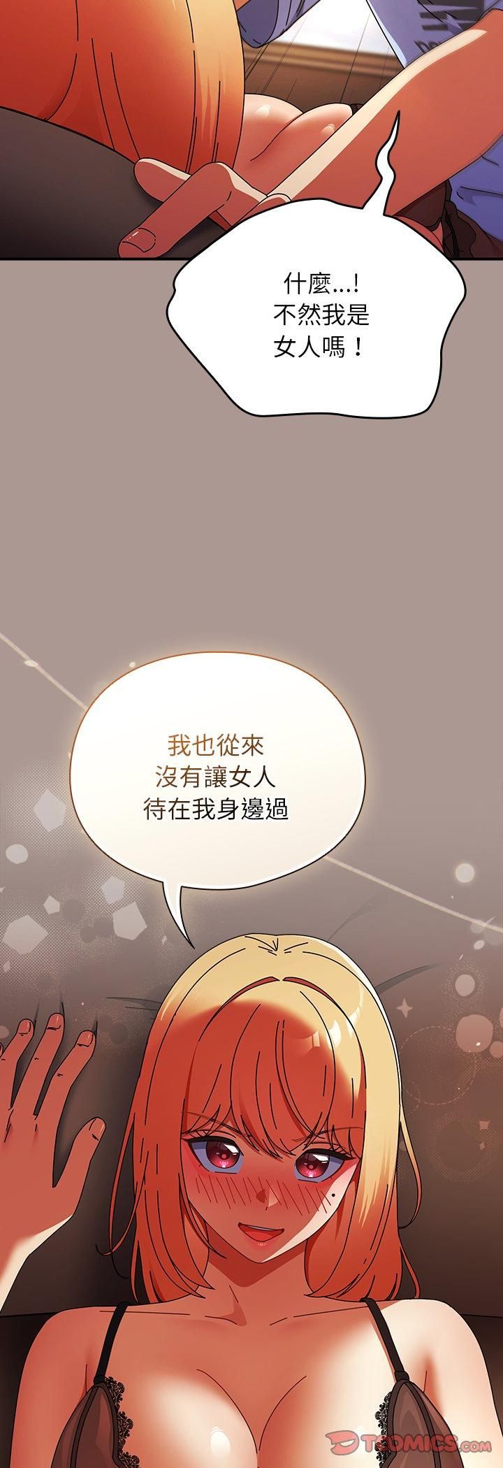 硬也要拍完 - 第38話 - page 43