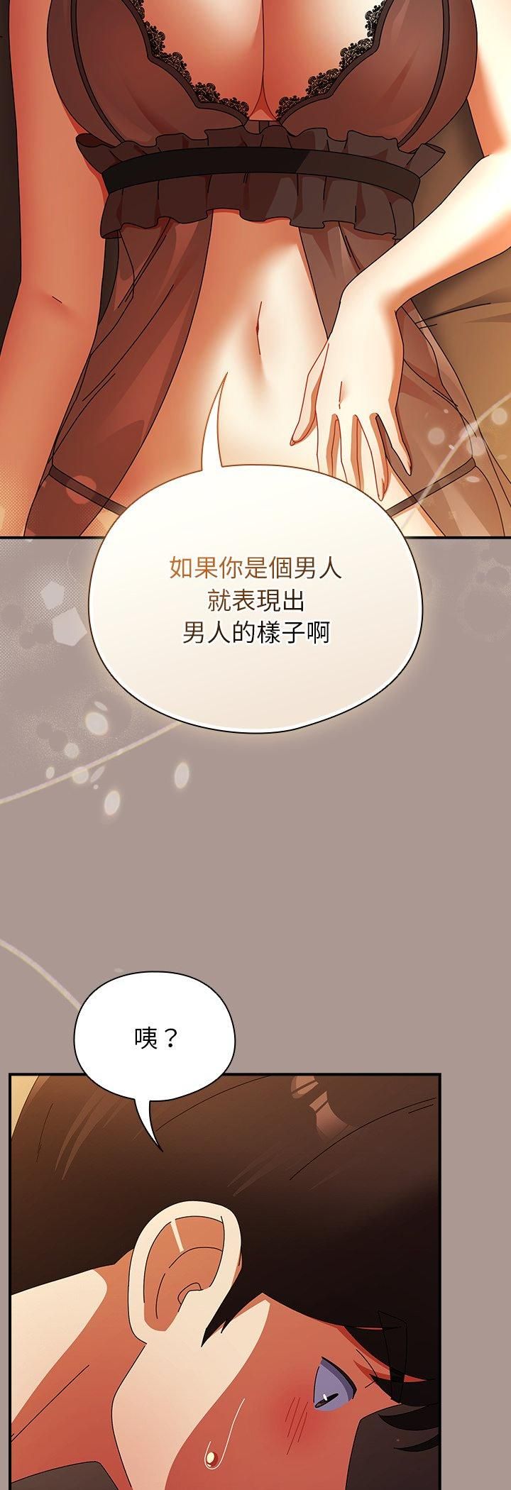 硬也要拍完 - 第38話 - page 44