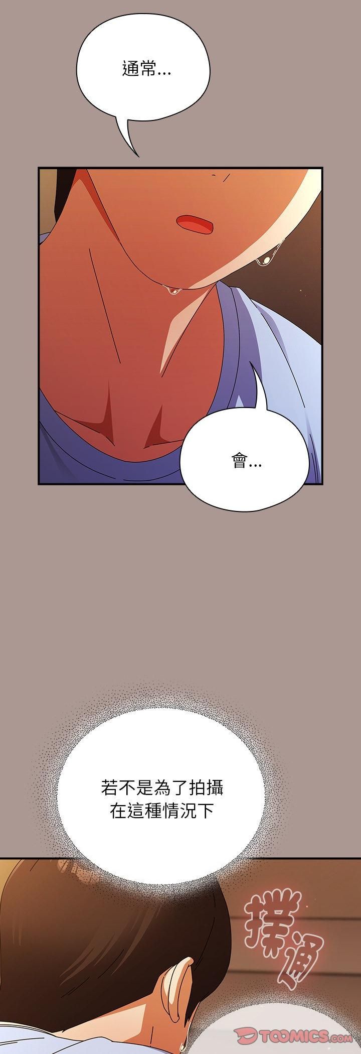 硬也要拍完 - 第38話 - page 46