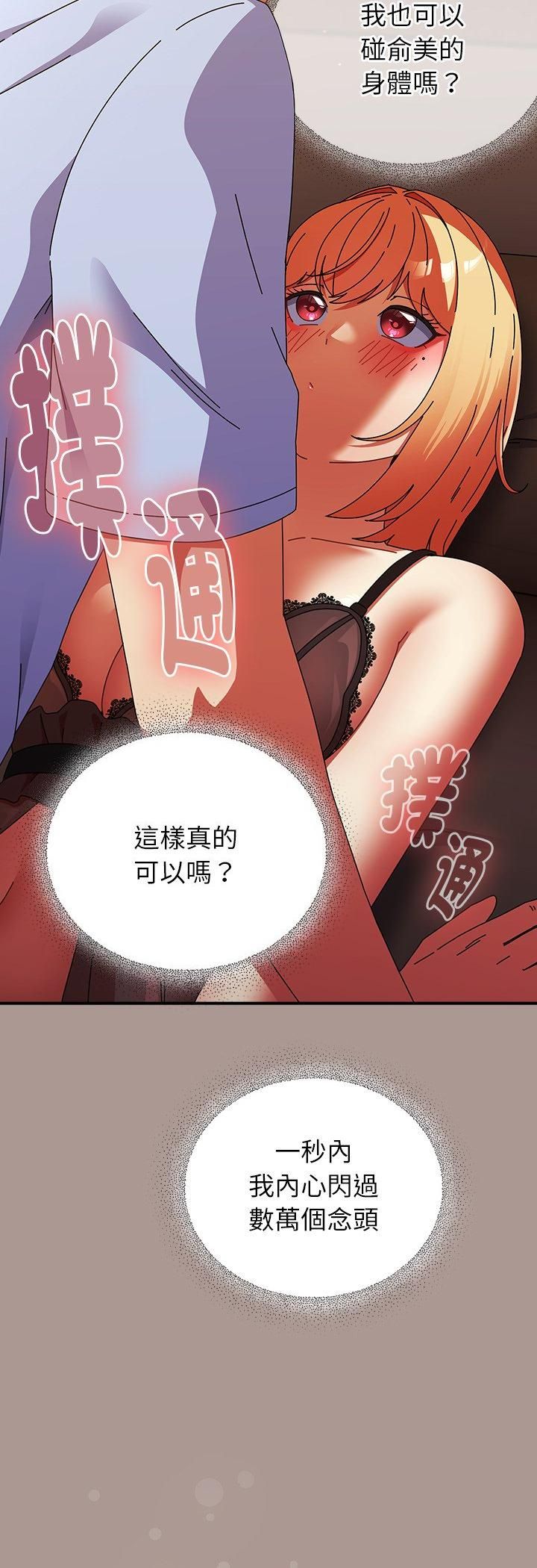 硬也要拍完 - 第38話 - page 47