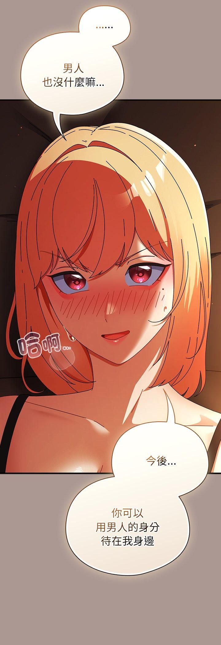 硬也要拍完 - 第38話 - page 51