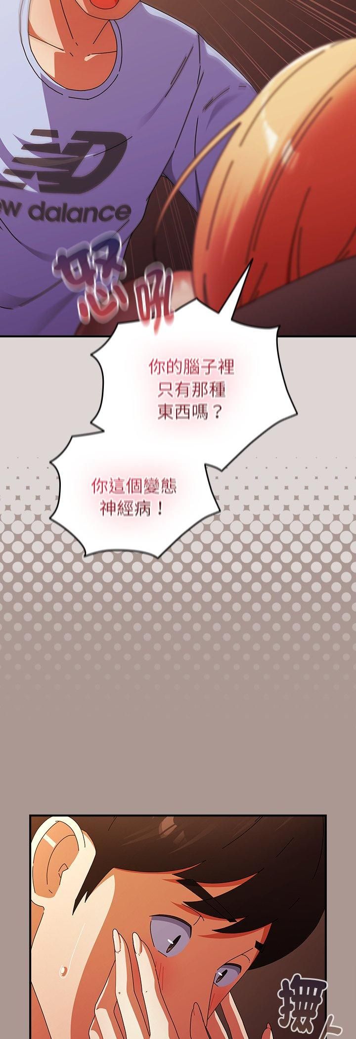 硬也要拍完 - 第38話 - page 53