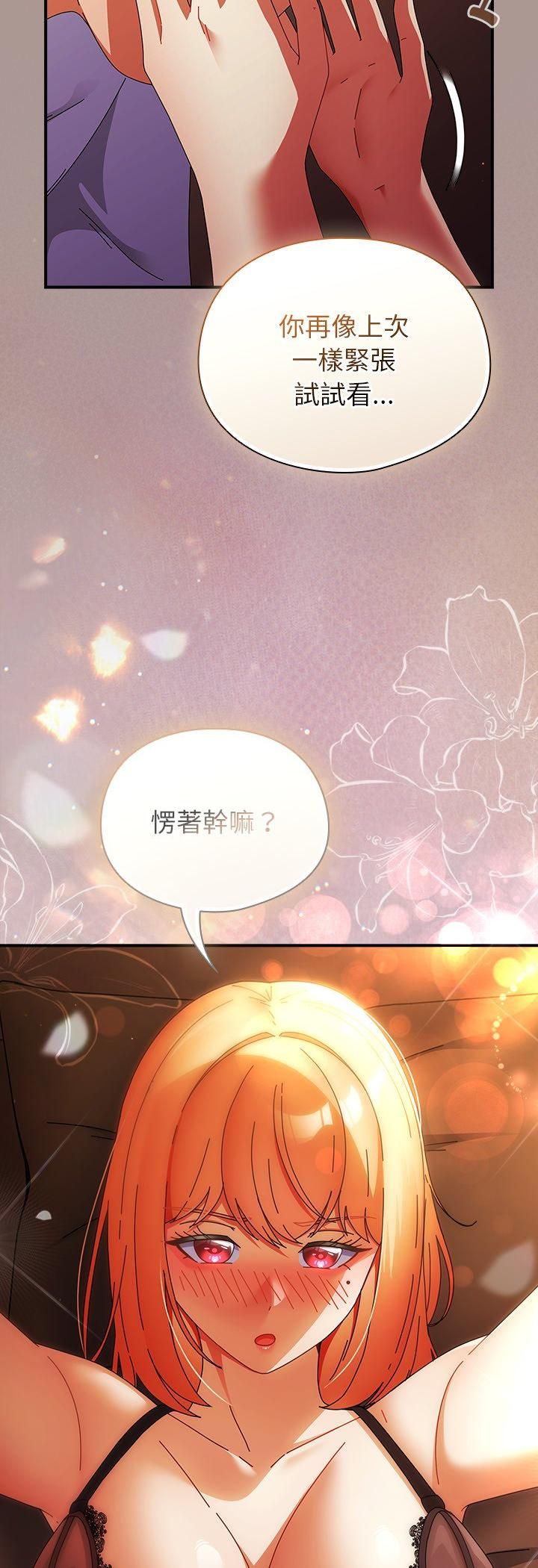 硬也要拍完 - 第38話 - page 54