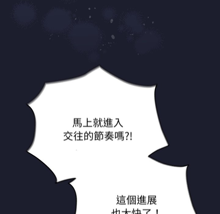 硬也要拍完 - 第30話 - page 5
