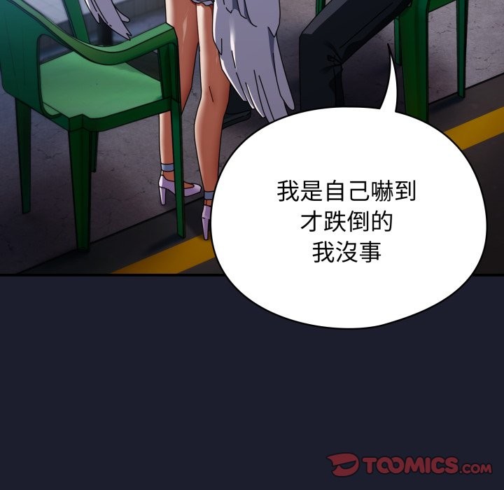 硬也要拍完 - 第30話 - page 21