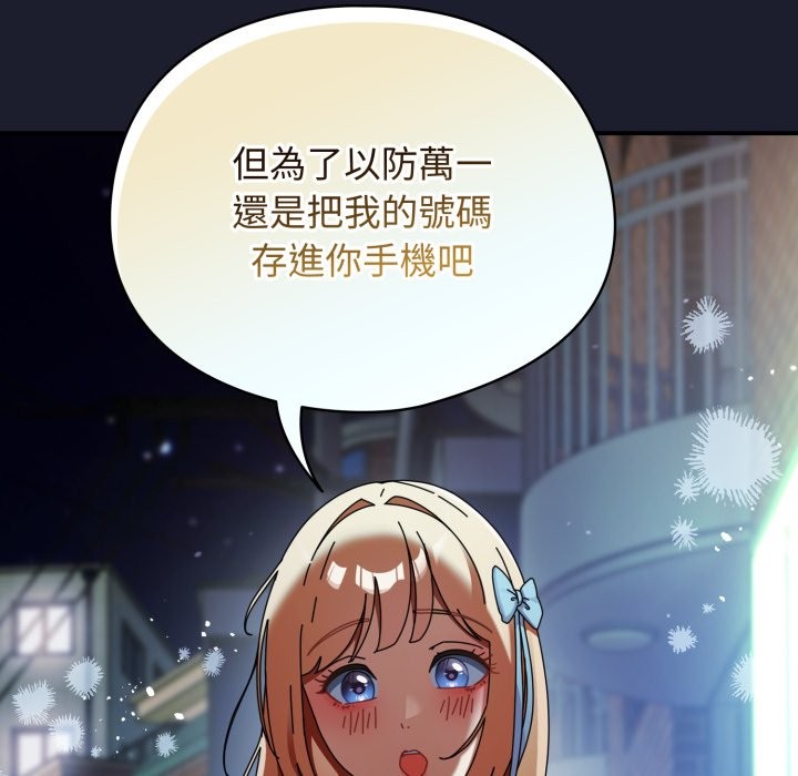 硬也要拍完 - 第30話 - page 22