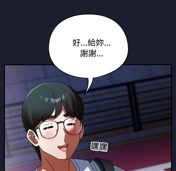 硬也要拍完 - 第30話 - page 25