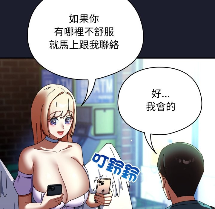 硬也要拍完 - 第30話 - page 27