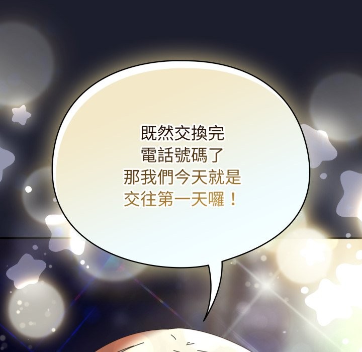 硬也要拍完 - 第30話 - page 29