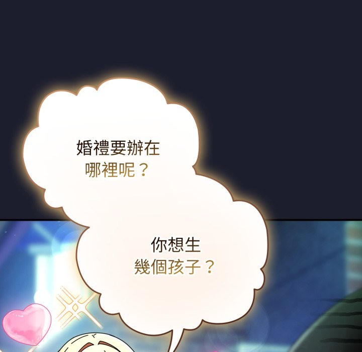 硬也要拍完 - 第30話 - page 35