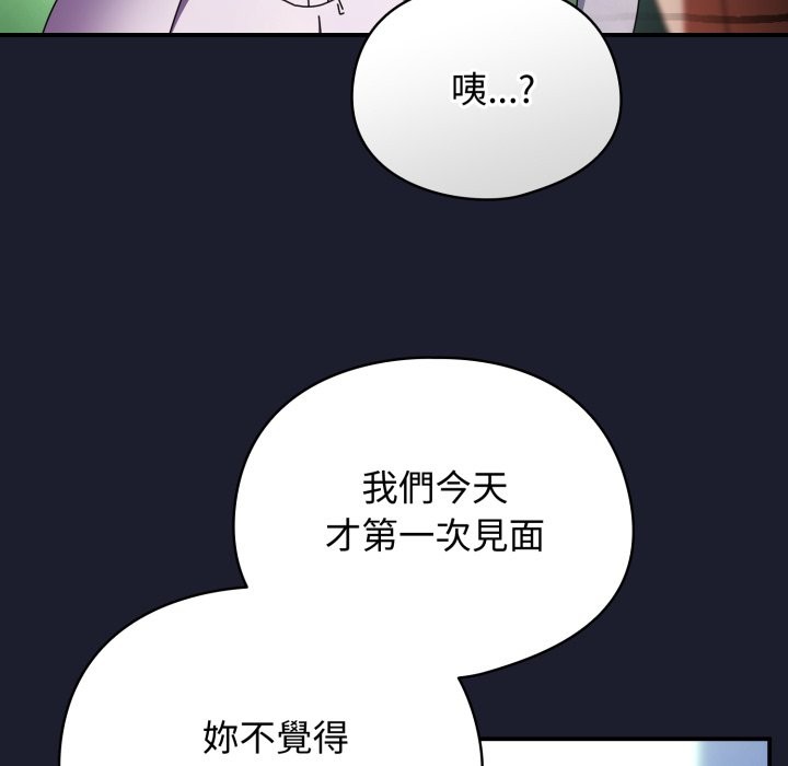 硬也要拍完 - 第30話 - page 37