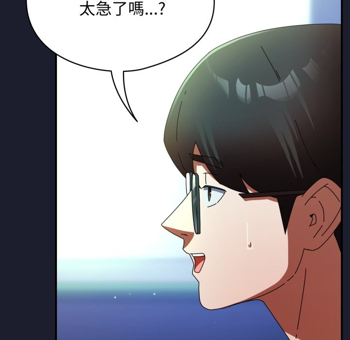 硬也要拍完 - 第30話 - page 38