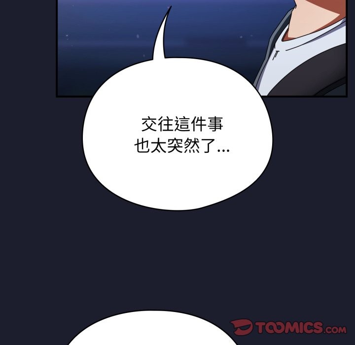 硬也要拍完 - 第30話 - page 39