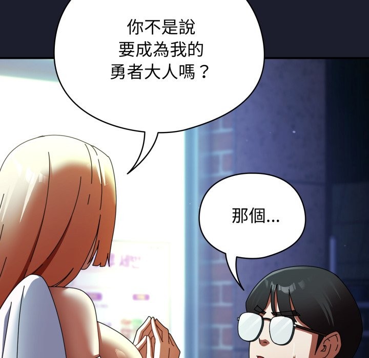 硬也要拍完 - 第30話 - page 40
