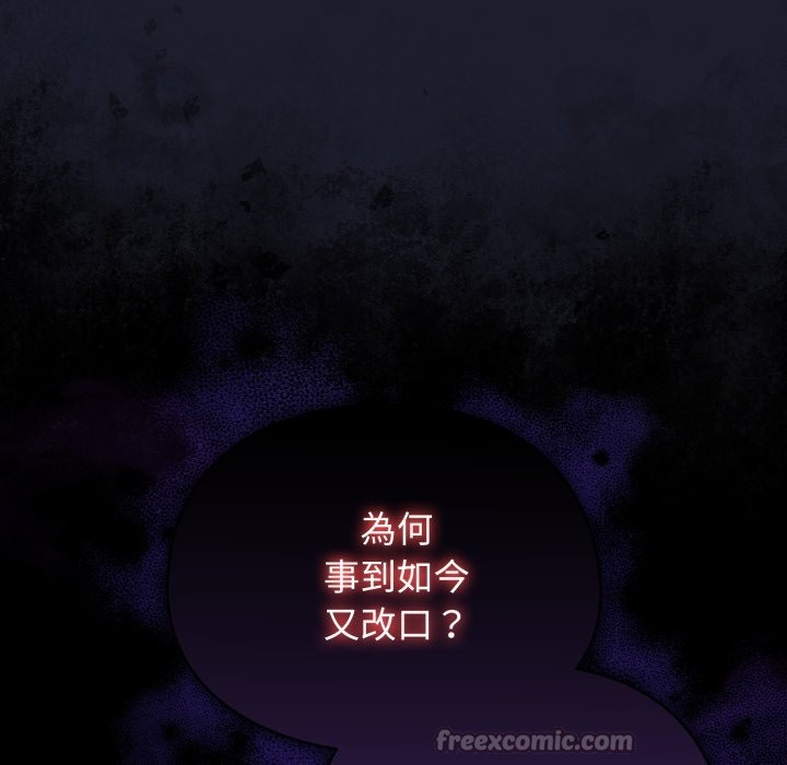 硬也要拍完 - 第30話 - page 42