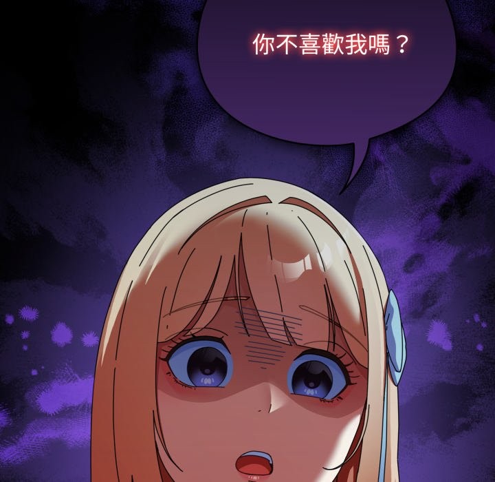 硬也要拍完 - 第30話 - page 43