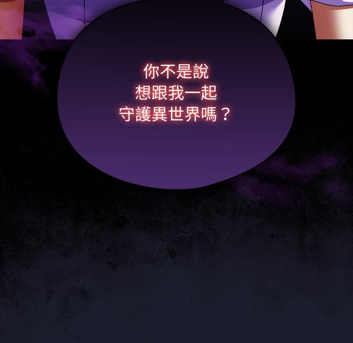 硬也要拍完 - 第30話 - page 45